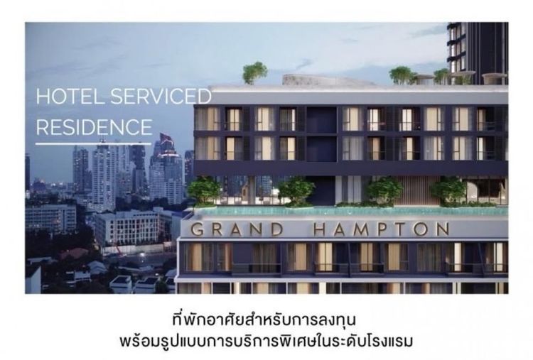 แฮมป์ตัน เรสซิเด้นซ์ ทองหล่อ