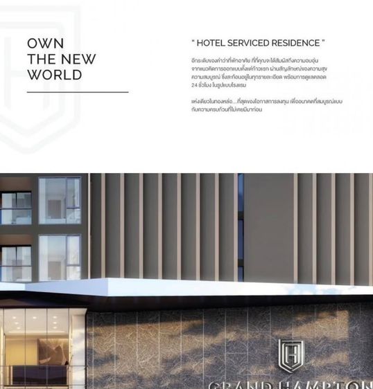 แฮมป์ตัน เรสซิเด้นซ์ ทองหล่อ รูปที่ 2