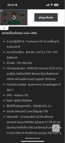 vivo v30e รูปที่ 7