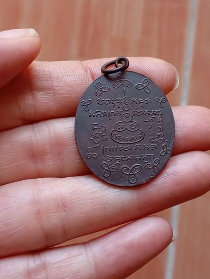 พระเหรียญหลวงพ่อหรุ่น วัดเก้ายอด รูปที่ 2