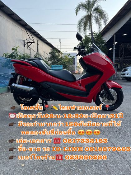2013 HONDA Forza 300 ABS เครื่องดีมาก สีสวยมาก ต้องมาดูของจริง มีสถานที่ให้ทดลองขับขี่ก่อนซื้อ