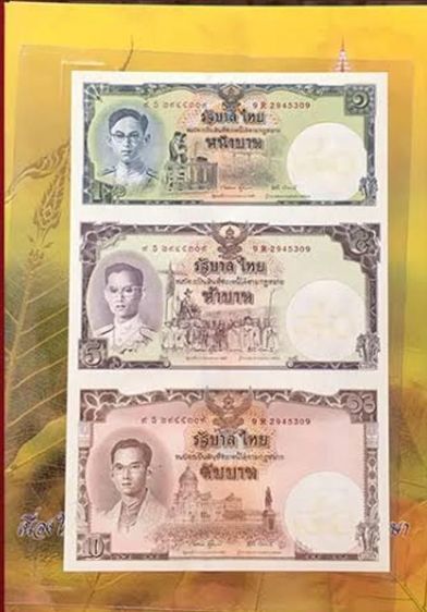 แบงค์สะสม