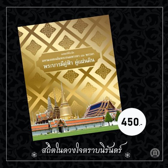 แบงค์สะสม รูปที่ 2