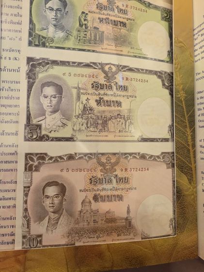 แบงค์สะสม รูปที่ 4