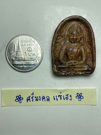 พระซุ้มกอเนื้อดิน รูปที่ 5