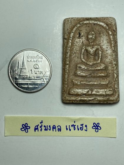 พระสมเด็จพิมพ์ใหญ่ รูปที่ 5