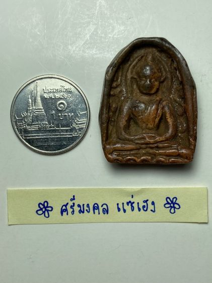 พระซุ้มกอเนื้อดิน รูปที่ 5