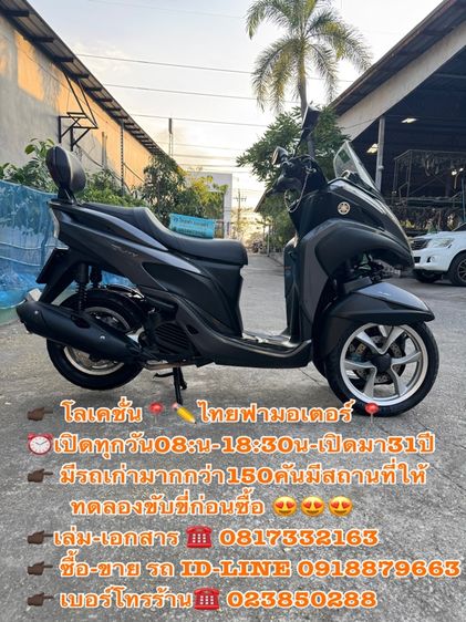 2014 YAMAHA TRICITY 125ccรถฝากขายเครื่องดี สีไม่สวยธรรมชาติต้องมาดูของจริง มีสถานที่ให้ทดลองขับขี่ก่อนซื้อ