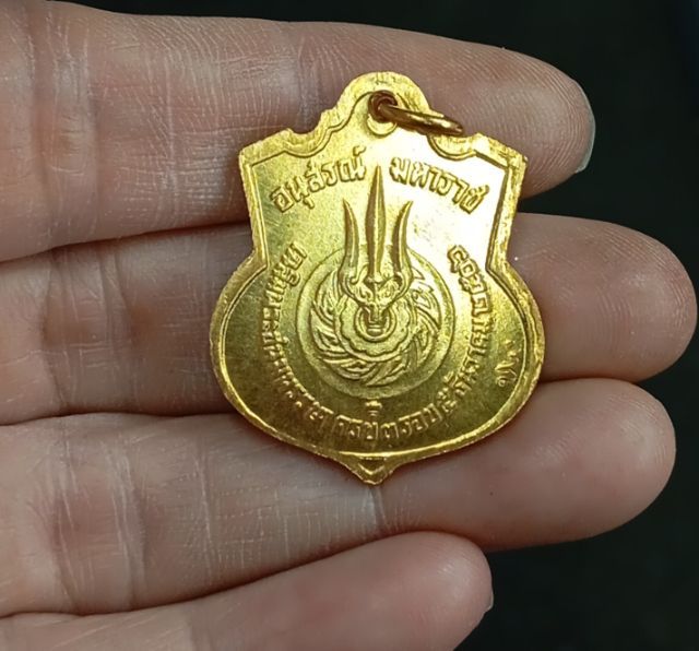 เหรียญรัชกาลที่9 รูปที่ 2