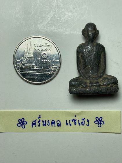 หลวงพ่อเดิม รูปที่ 6