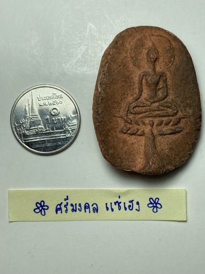 พระปางมารวิชัยเนื้อดิน รูปที่ 5