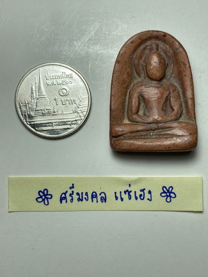 พระซุ้มกอเนื้อดิน รูปที่ 5