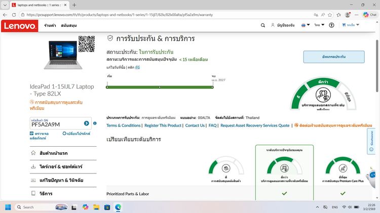 Lenovo IdeaPad 1 15IJL7 Intel N4500 RAM 8GB SSD 512GB VGA Intel UHD Graphics. ประกันถึง 04-2027 รูปที่ 8