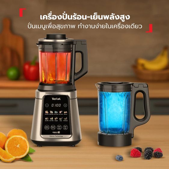Tefal เครื่องปั่นร้อน-เย็นพลังสูง Ultrablend Silence รุ่น BL98S รูปที่ 10