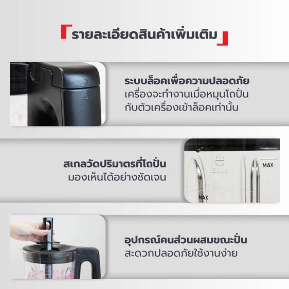 Tefal เครื่องปั่นร้อน-เย็นพลังสูง Ultrablend Silence รุ่น BL98S รูปที่ 11