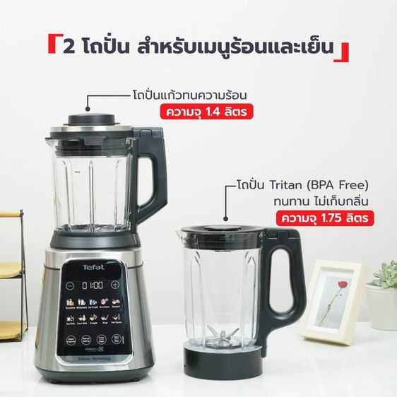 Tefal เครื่องปั่นร้อน-เย็นพลังสูง Ultrablend Silence รุ่น BL98S รูปที่ 8