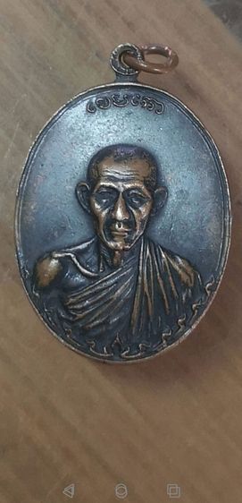 หลวงพ่อเกษมเขมโก​ เนื้อทองแดง​ ปี2517สุสานไตรลักษณ์จ.ลำปาง รูปที่ 5