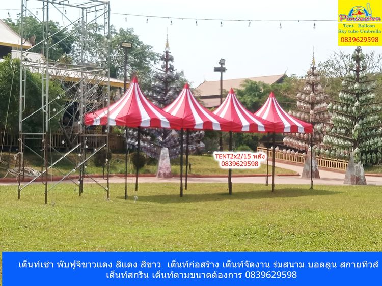 เต็นทพับเช่าแฟนซีขาวแดงพับ รูปที่ 9