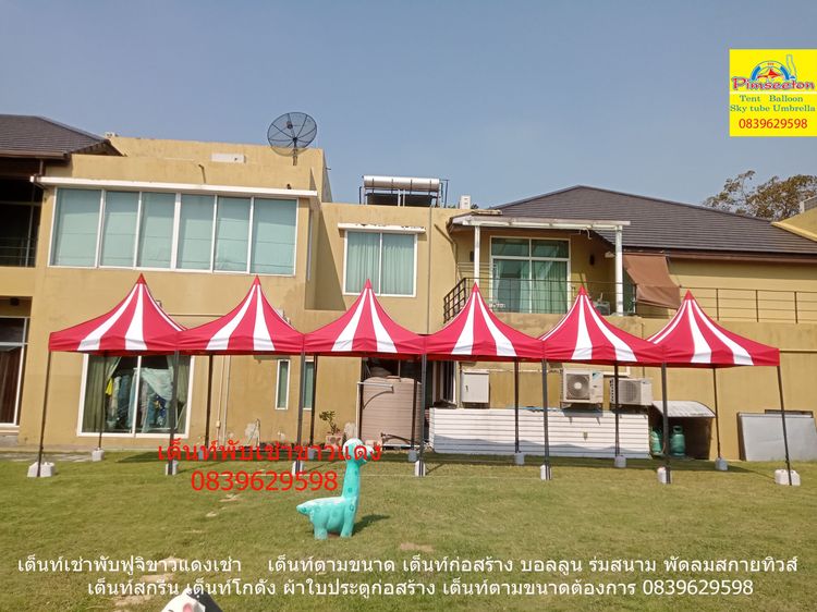 เต็นทพับเช่าแฟนซีขาวแดงพับ รูปที่ 16