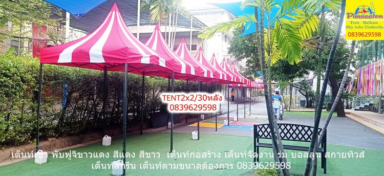 เต็นทพับเช่าแฟนซีขาวแดงพับ รูปที่ 6