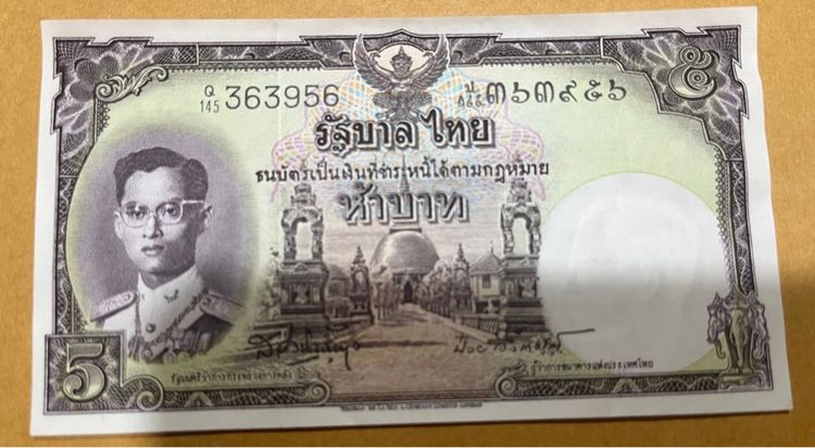 ขาย เเบงค์ 5 บาท ไม่ผ่านการใช้ตามภาพ