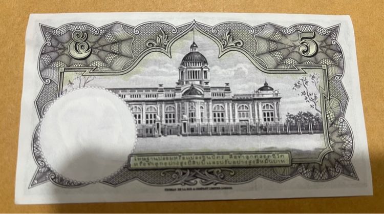 ขาย เเบงค์ 5 บาท ไม่ผ่านการใช้ตามภาพ รูปที่ 2