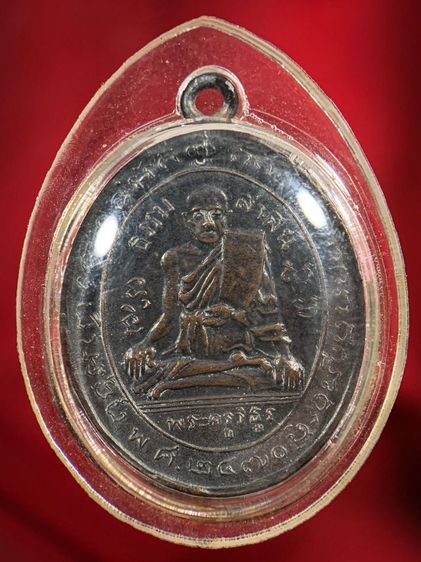 พระเหรียญเก่าให้เช่าค่ะ