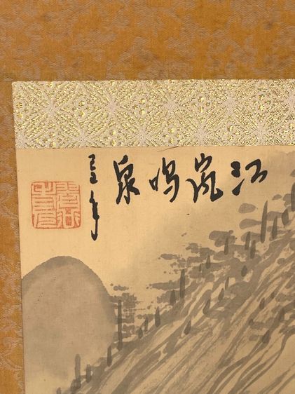 ภาพวาด  ทิวทัศ เขาไม้ เก่าสะสม รูปที่ 5