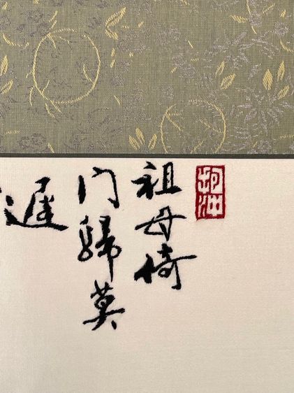 ภาพปัก เด็กจูงวัว เก่าสะสม รูปที่ 7