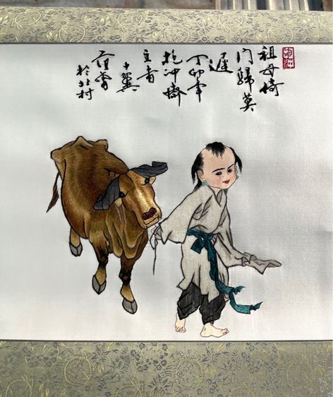 ภาพปัก เด็กจูงวัว เก่าสะสม รูปที่ 16