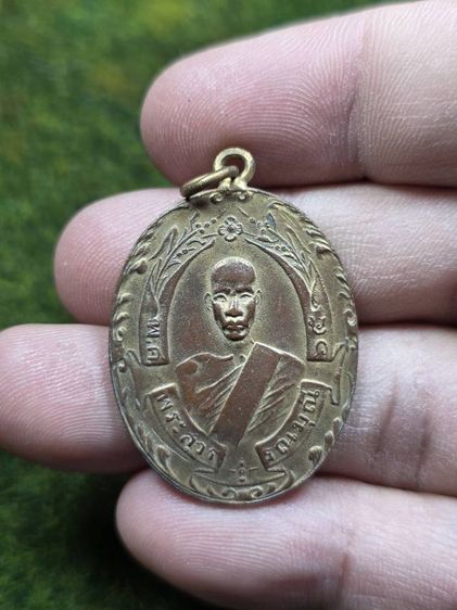 พระเหรียญสีทองหลวงพ่อฉุยเก่าๆ