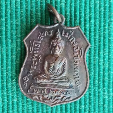 เหรียญหลวงพ่อโสธร รุ่นสมโภชน์รัตนโกสินทร์ 200 ปี