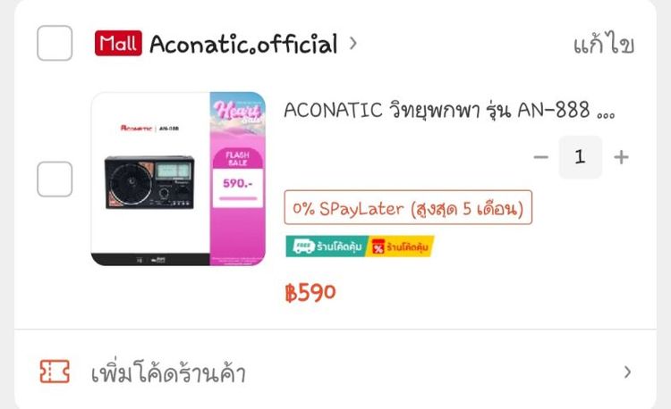 วิทยุfm am เสียบusb sd cardได้ ใหม่ๆ รูปที่ 2