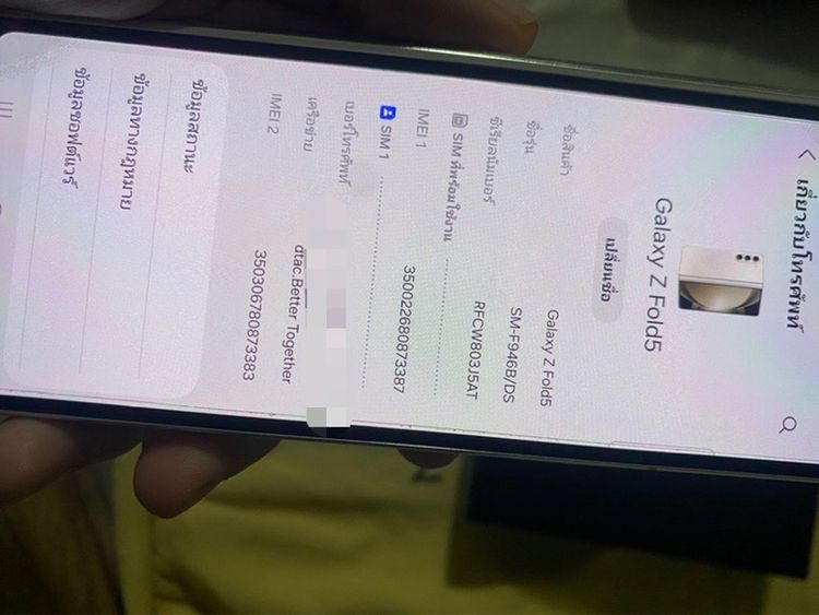 ปล่อยครบกล่อง Fold 5  รอม12แรม256 GB ต่อรองราคาได้ครับ สภาพนางฟ้า 95เปอร์เซ็น รูปที่ 10