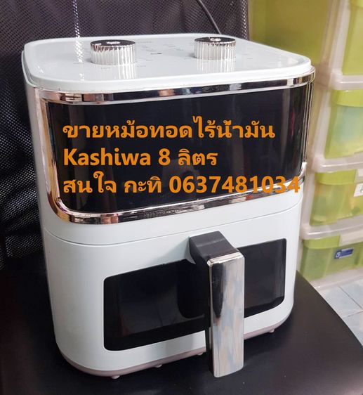 หม้อทอดไร้น้ำมัน