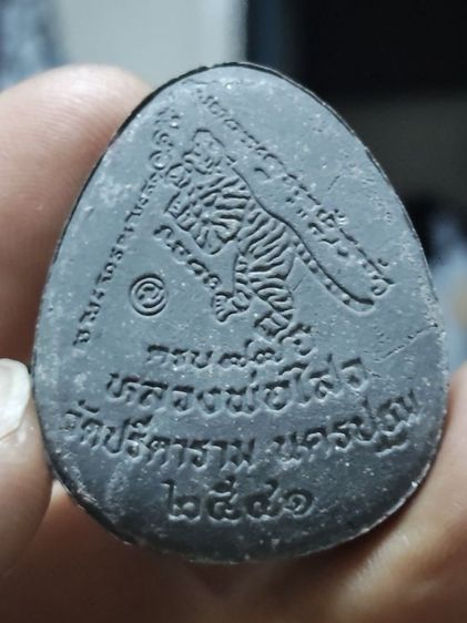 พระปิดและสมเด็จรูปเหมือน หลวงพ่อไสววัดปรีดาราม รูปที่ 6