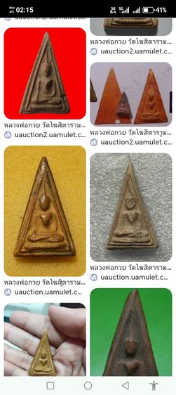 นางพญาเนื้อดินพิมพ์ซุ้มคู่หลวงพ่อกวยวัดโฆสิตารามมาตรฐาน รูปที่ 7