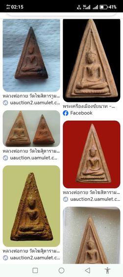 นางพญาเนื้อดินพิมพ์ซุ้มคู่หลวงพ่อกวยวัดโฆสิตารามมาตรฐาน รูปที่ 6