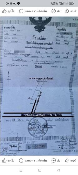 ที่ดินเพชรบุรี​ราคาสุดคุ้ม รูปที่ 2