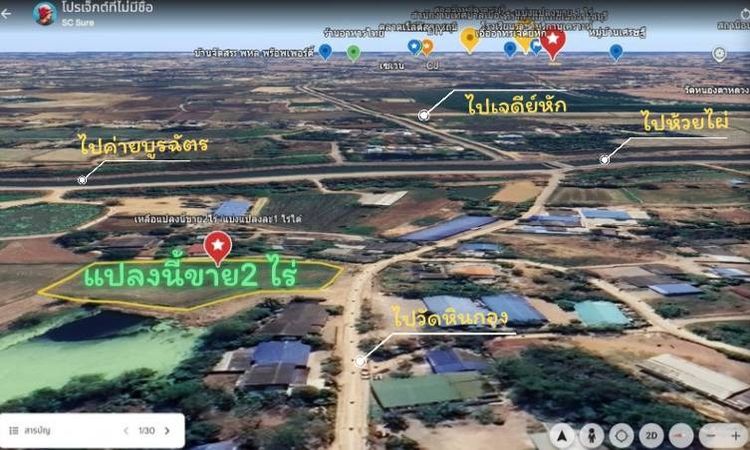 ขายที่ดิน2ไร่ ทางเข้าวัดหินกอง หมู่1 อ.เมืองราชบุรี รูปที่ 4