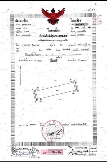 ที่ดิน 1 ไร่ จังหวัดสุพรรณบุรี