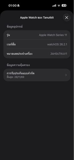 Apple watch s11 46mm GPS Rose Gold รูปที่ 7