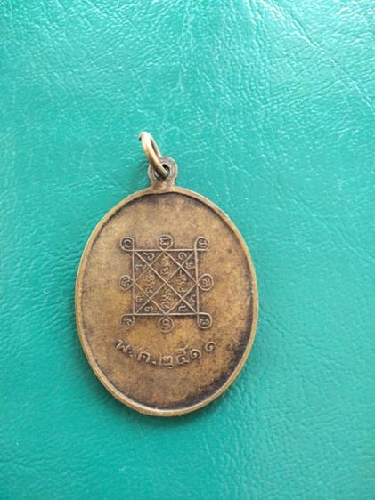 พระครูวิริยะกิตติ(โต๊ะ) รูปที่ 2