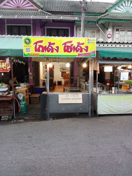 ใช่ เซ้งร้านอาหารทำเลทองสัญญาเช่าห้าปี รูปที่ 4