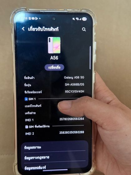 ซัมซุง galaxy A56 5G รูปที่ 7