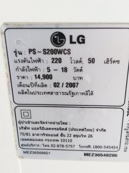 เครื่องฟอกอากาศ LG
