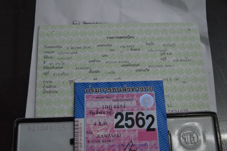 serpico 150 ขาย แลก เทิน รูปที่ 17