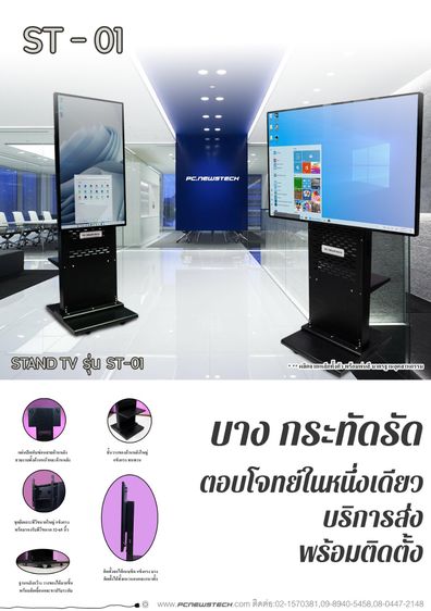 อื่นๆ จำหน่าย ขาตั้งTV ใช้ได้กับจอทุกรุ่นทุกยี่ห้อ รองรับทีวี ขนาด 32- 65 นิ้ว สินค้ามีพร้อมส่ง