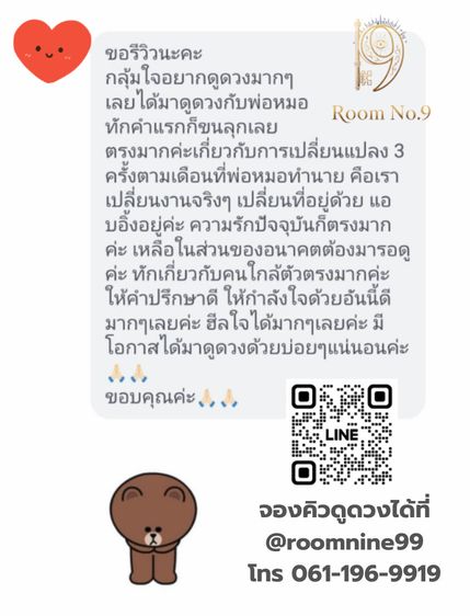 ดูดวงแม่นๆ หมอดูดวงแม่นๆ เชียงใหม่ รูปที่ 14