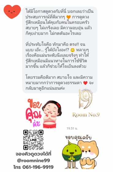 ดูดวงแม่นๆ หมอดูดวงแม่นๆ เชียงใหม่ รูปที่ 6